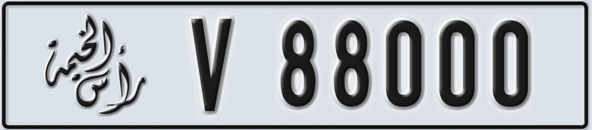 UAE License Plate Ras Al Khaimah V 88000