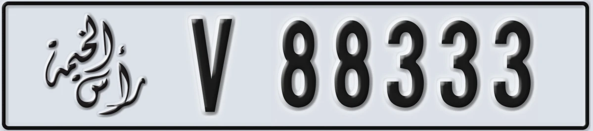 UAE License Plate Ras Al Khaimah V 88333