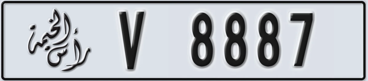 UAE License Plate Ras Al Khaimah V 8887