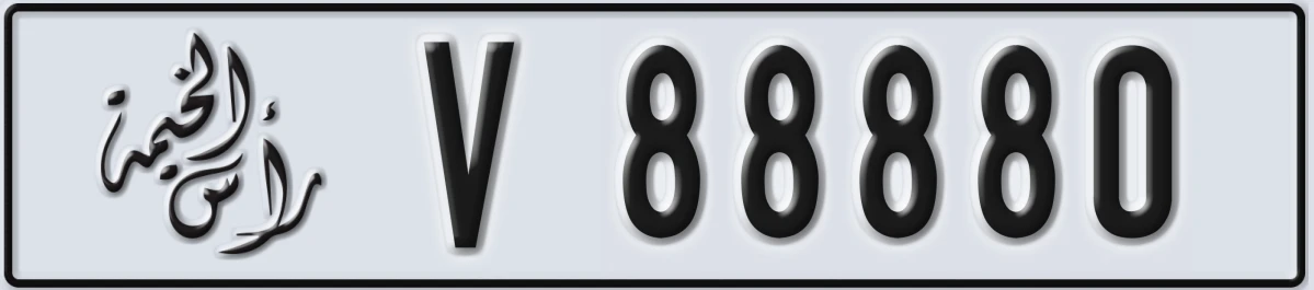 UAE License Plate Ras Al Khaimah V 88880