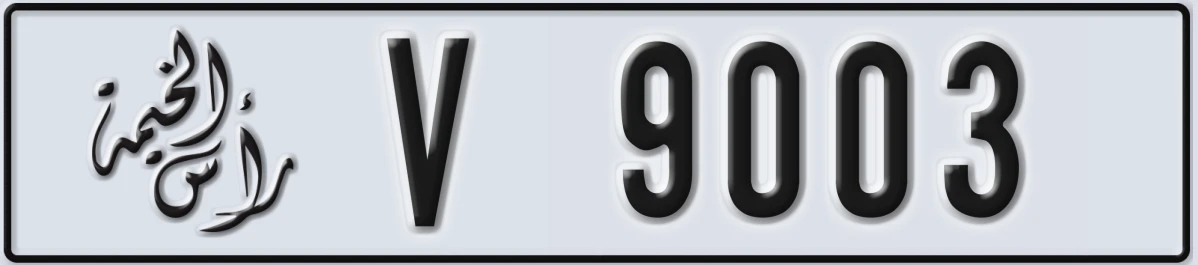 UAE License Plate Ras Al Khaimah V 9003
