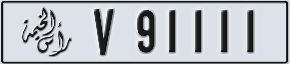 UAE License Plate Ras Al Khaimah V 91111