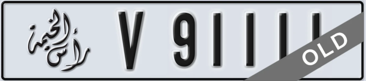 UAE License Plate Ras Al Khaimah V 91111