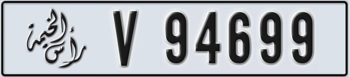 UAE License Plate Ras Al Khaimah V 94699
