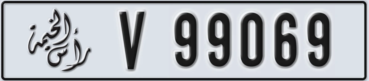 UAE License Plate Ras Al Khaimah V 99069