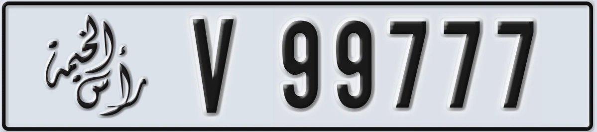UAE License Plate Ras Al Khaimah V 99777