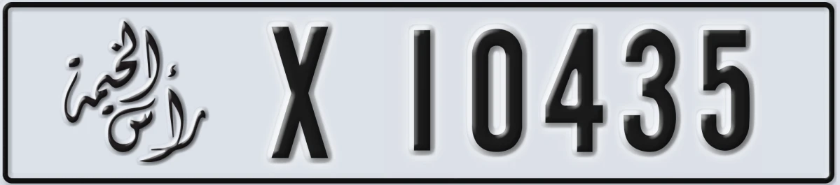 UAE License Plate Ras Al Khaimah X 10435