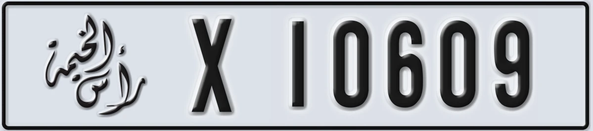 UAE License Plate Ras Al Khaimah X 10609