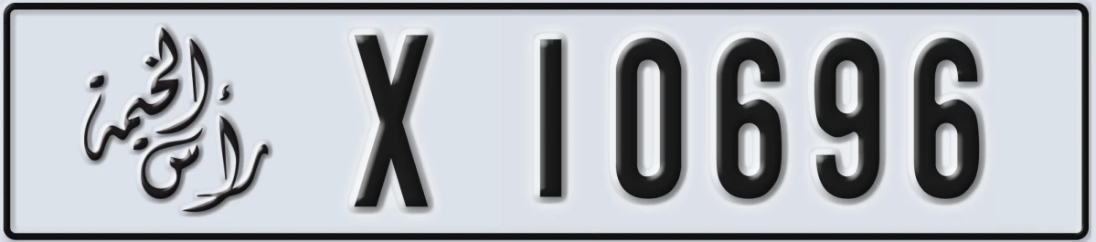 UAE License Plate Ras Al Khaimah X 10696