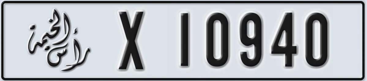 UAE License Plate Ras Al Khaimah X 10940