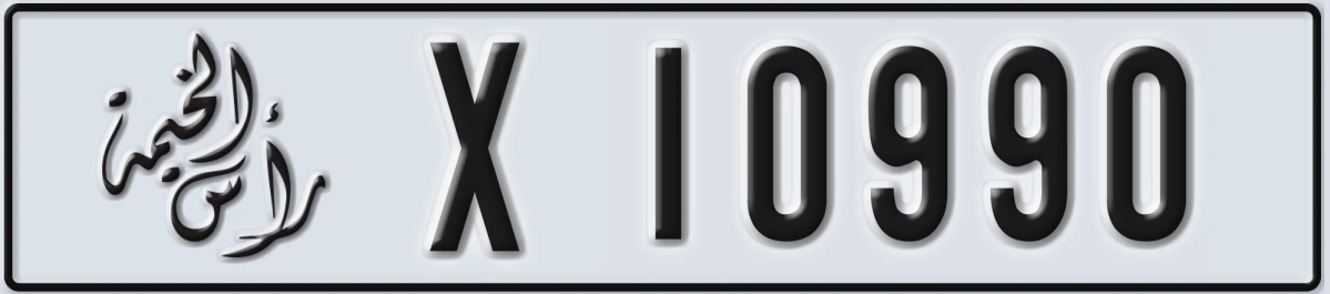 UAE License Plate Ras Al Khaimah X 10990