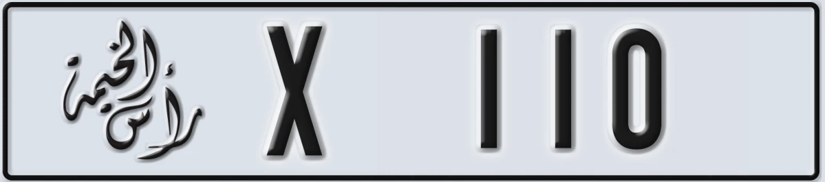 UAE License Plate Ras Al Khaimah X 110