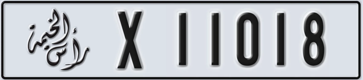UAE License Plate Ras Al Khaimah X 11018