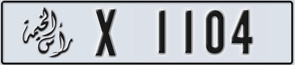 UAE License Plate Ras Al Khaimah X 1104