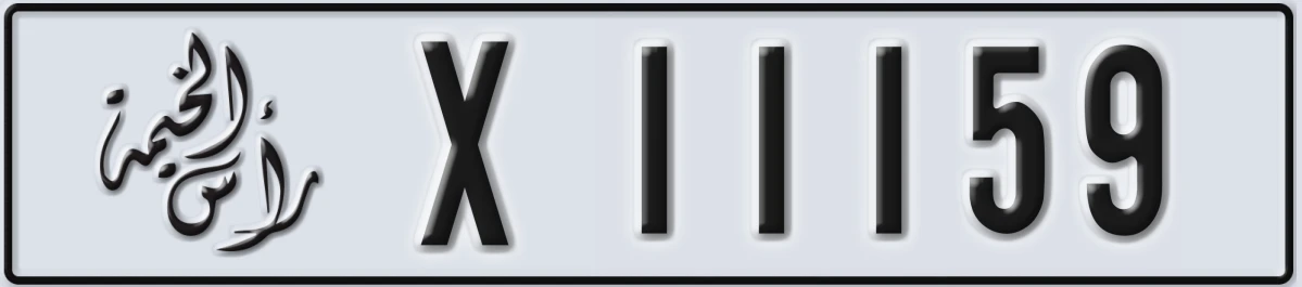 UAE License Plate Ras Al Khaimah X 11159