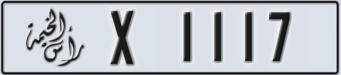 UAE License Plate Ras Al Khaimah X 1117