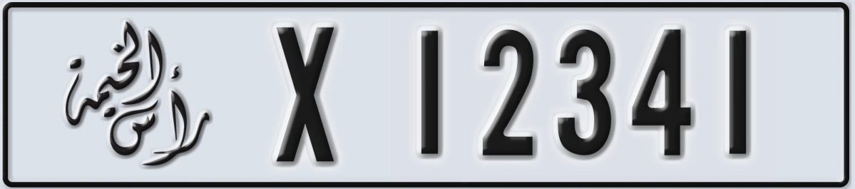 UAE License Plate Ras Al Khaimah X 12341