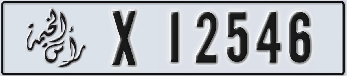 UAE License Plate Ras Al Khaimah X 12546