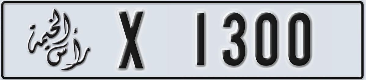 UAE License Plate Ras Al Khaimah X 1300