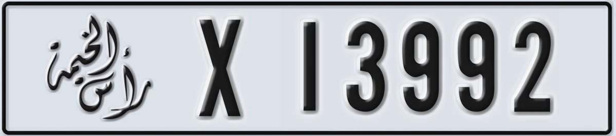 UAE License Plate Ras Al Khaimah X 13992