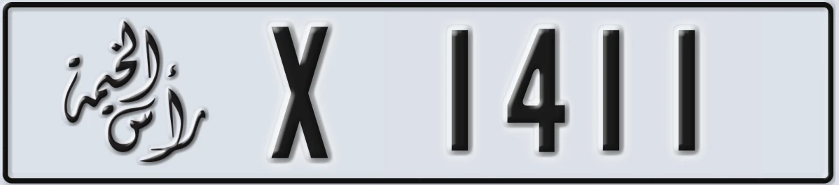 UAE License Plate Ras Al Khaimah X 1411