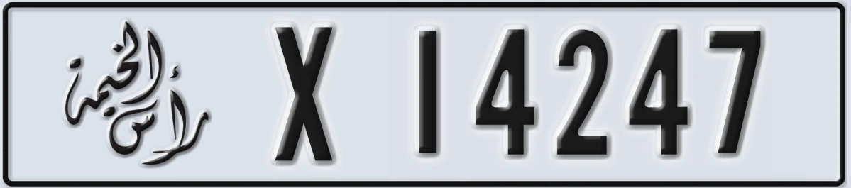 UAE License Plate Ras Al Khaimah X 14247