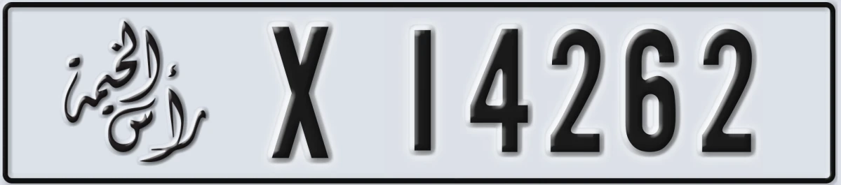 UAE License Plate Ras Al Khaimah X 14262