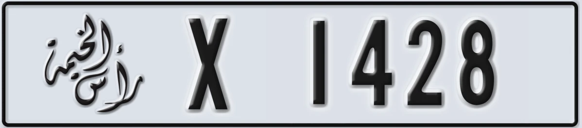 UAE License Plate Ras Al Khaimah X 1428