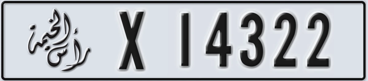 UAE License Plate Ras Al Khaimah X 14322