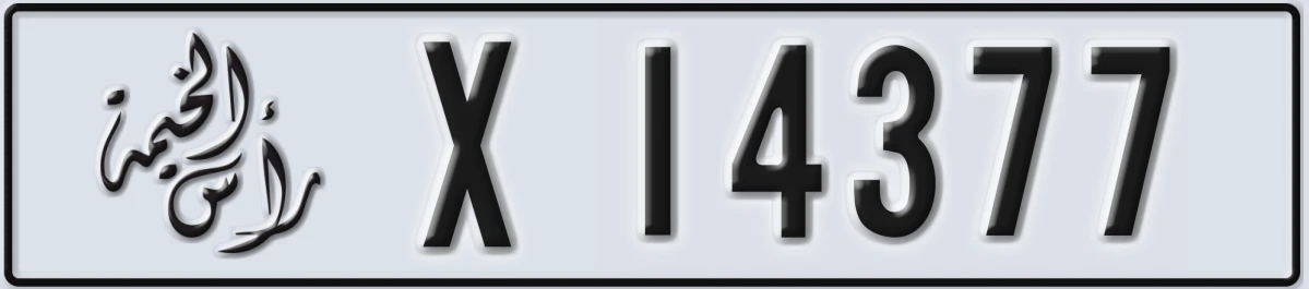 UAE License Plate Ras Al Khaimah X 14377