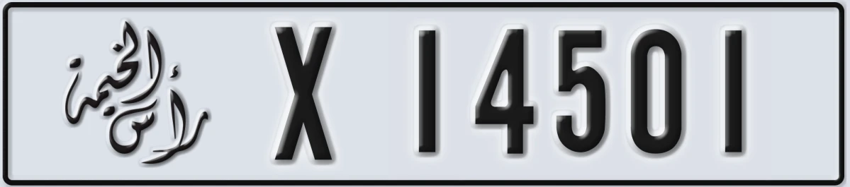 UAE License Plate Ras Al Khaimah X 14501