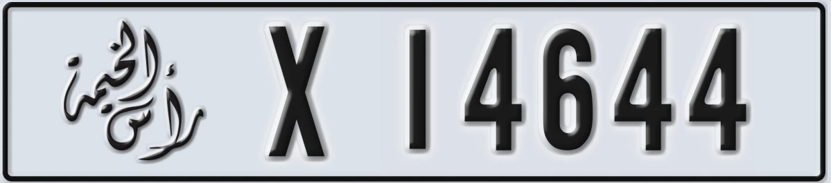 UAE License Plate Ras Al Khaimah X 14644