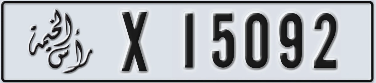 UAE License Plate Ras Al Khaimah X 15092