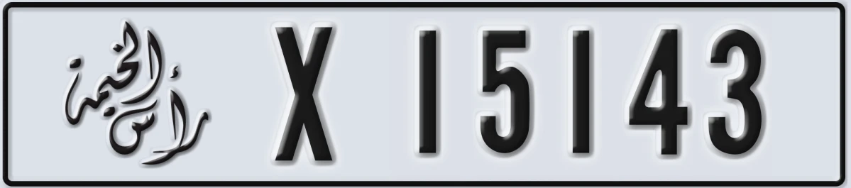 UAE License Plate Ras Al Khaimah X 15143
