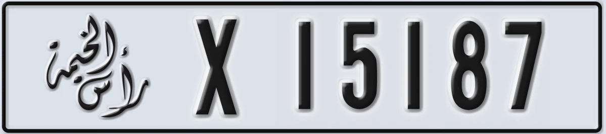 UAE License Plate Ras Al Khaimah X 15187