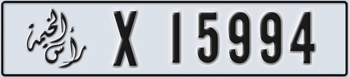 UAE License Plate Ras Al Khaimah X 15994
