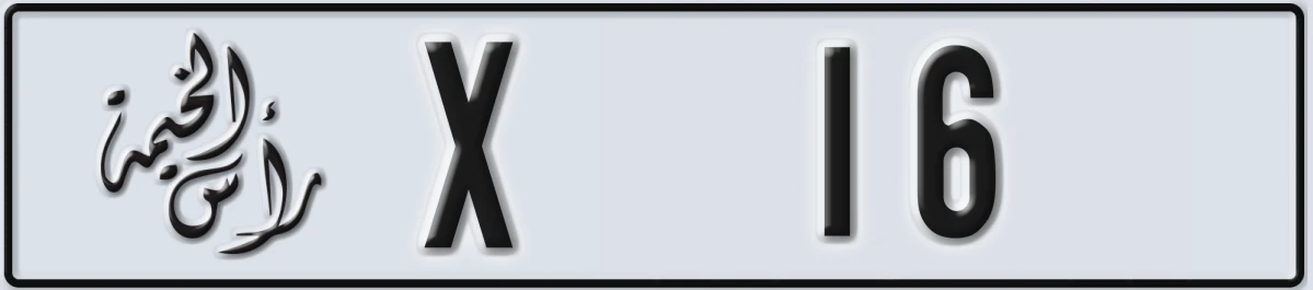 UAE License Plate Ras Al Khaimah X 16