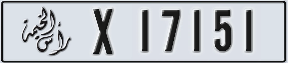 UAE License Plate Ras Al Khaimah X 17151