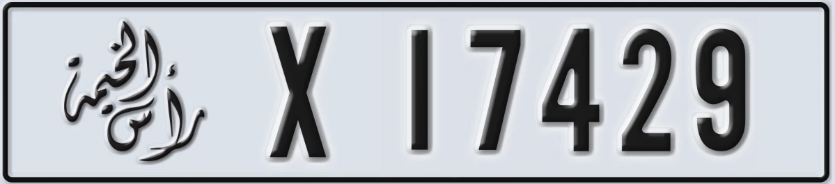 UAE License Plate Ras Al Khaimah X 17429