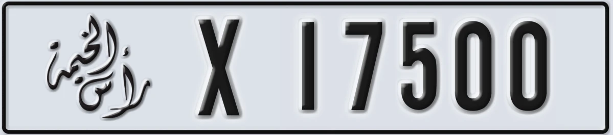 UAE License Plate Ras Al Khaimah X 17500