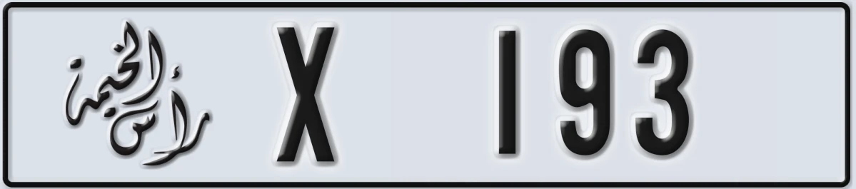 UAE License Plate Ras Al Khaimah X 193