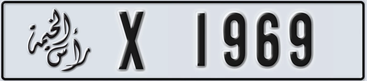 UAE License Plate Ras Al Khaimah X 1969