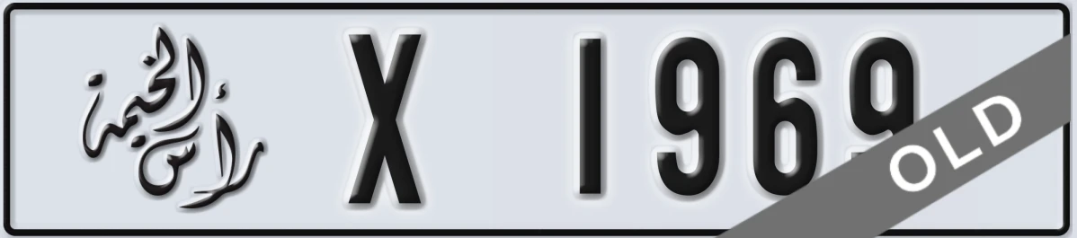 UAE License Plate Ras Al Khaimah X 1969