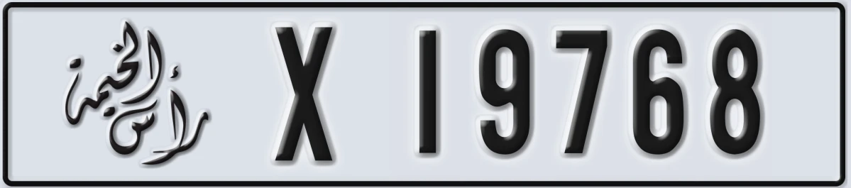 UAE License Plate Ras Al Khaimah X 19768