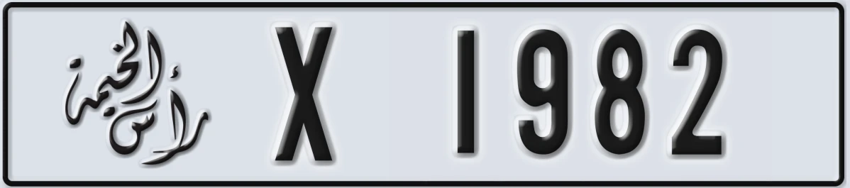 UAE License Plate Ras Al Khaimah X 1982