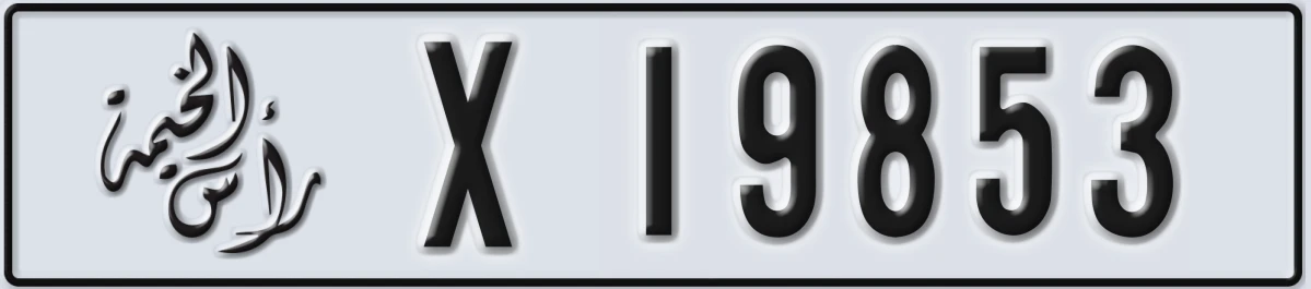 UAE License Plate Ras Al Khaimah X 19853