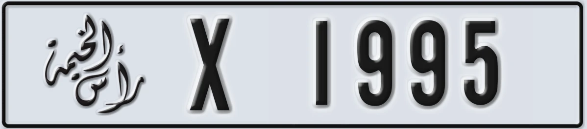 UAE License Plate Ras Al Khaimah X 1995