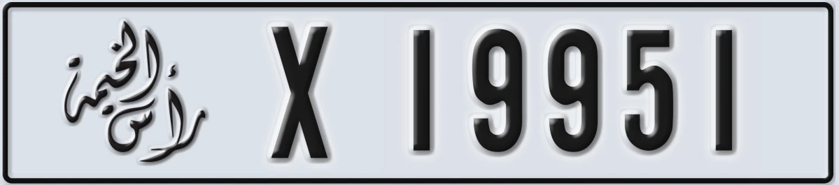 UAE License Plate Ras Al Khaimah X 19951