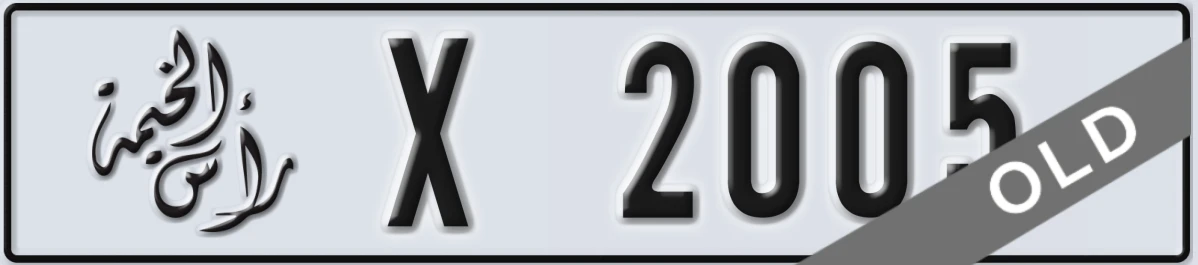 UAE License Plate Ras Al Khaimah X 2005