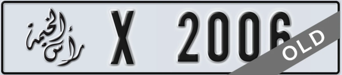 UAE License Plate Ras Al Khaimah X 2006